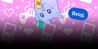 Купон -5% на все за регистрацию 🎮