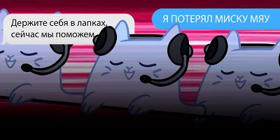 Нужна помощь? Всегда на связи 🆘