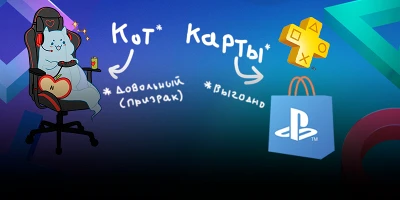 Пополнение PSN 🔵