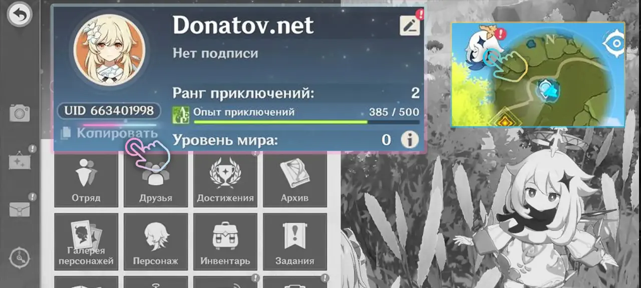 Купить донат Геншин Импакт и Луну дешево – Donatov.net