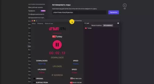 Активация купленного Discord Nitro на вашем аккаунте через компьютер
