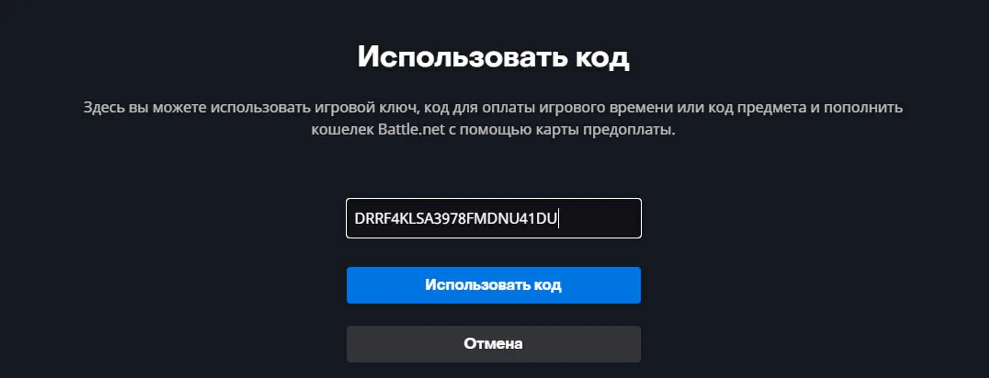 Как купить игру в Battle.net и продлить подписку WoW В России? (2023 ...