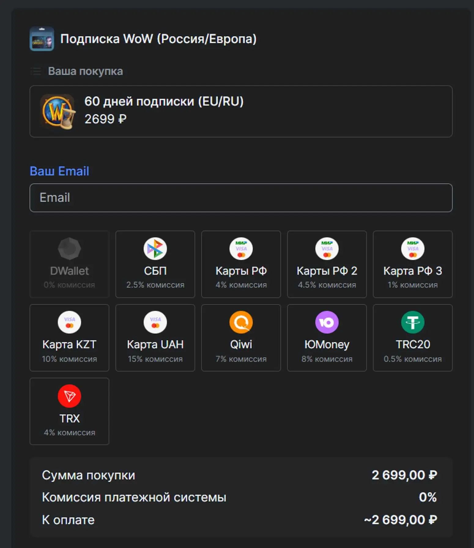 Как купить игру в Battle.net и продлить подписку WoW В России? (2023 ...